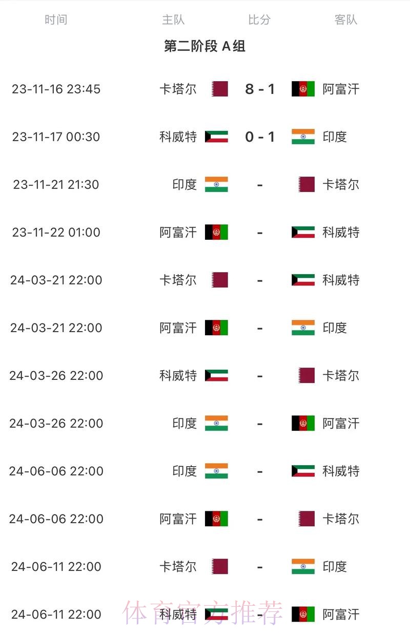 2026世界杯比赛时间中国时间完整安排查询入口