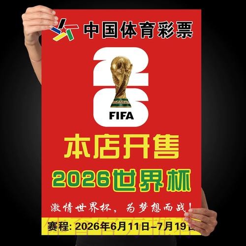 世界杯竞猜注册全站平台推荐 世界杯竞猜注册全站平台推荐